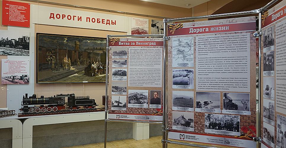 Выставка «Стальной путь блокадного Ленинграда» в Музее железнодорожного транспорта