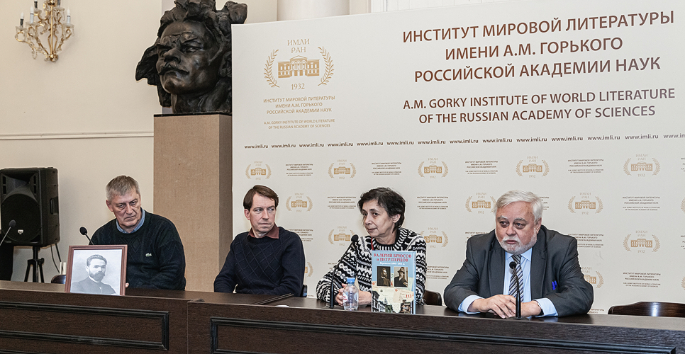 Международный форум «В.Я. Брюсов и русский модернизм на фоне мировой культуры»