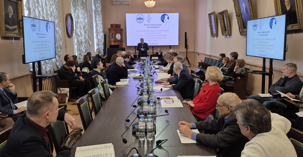 В Санкт-Петербурге эксперты провели дискуссии о роли декабристов в исторической судьбе России