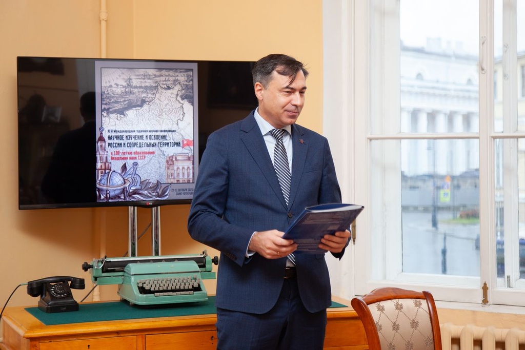 В Санкт-Петербурге прошла конференция «Научное изучение и освоение России и сопредельных территорий»